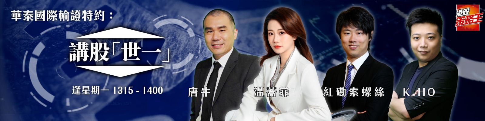 Huatai Warrants and CBBCs - Unlock Financial Opportunities