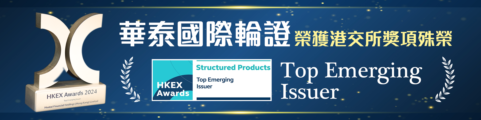 Huatai Warrants and CBBCs - Unlock Financial Opportunities