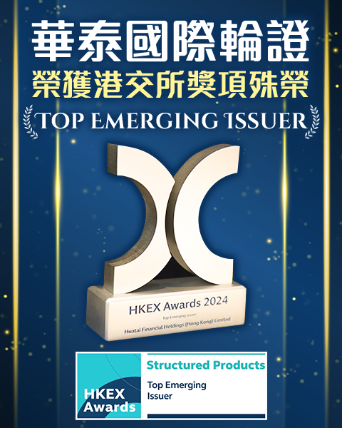 Huatai Warrants and CBBCs - Unlock Financial Opportunities